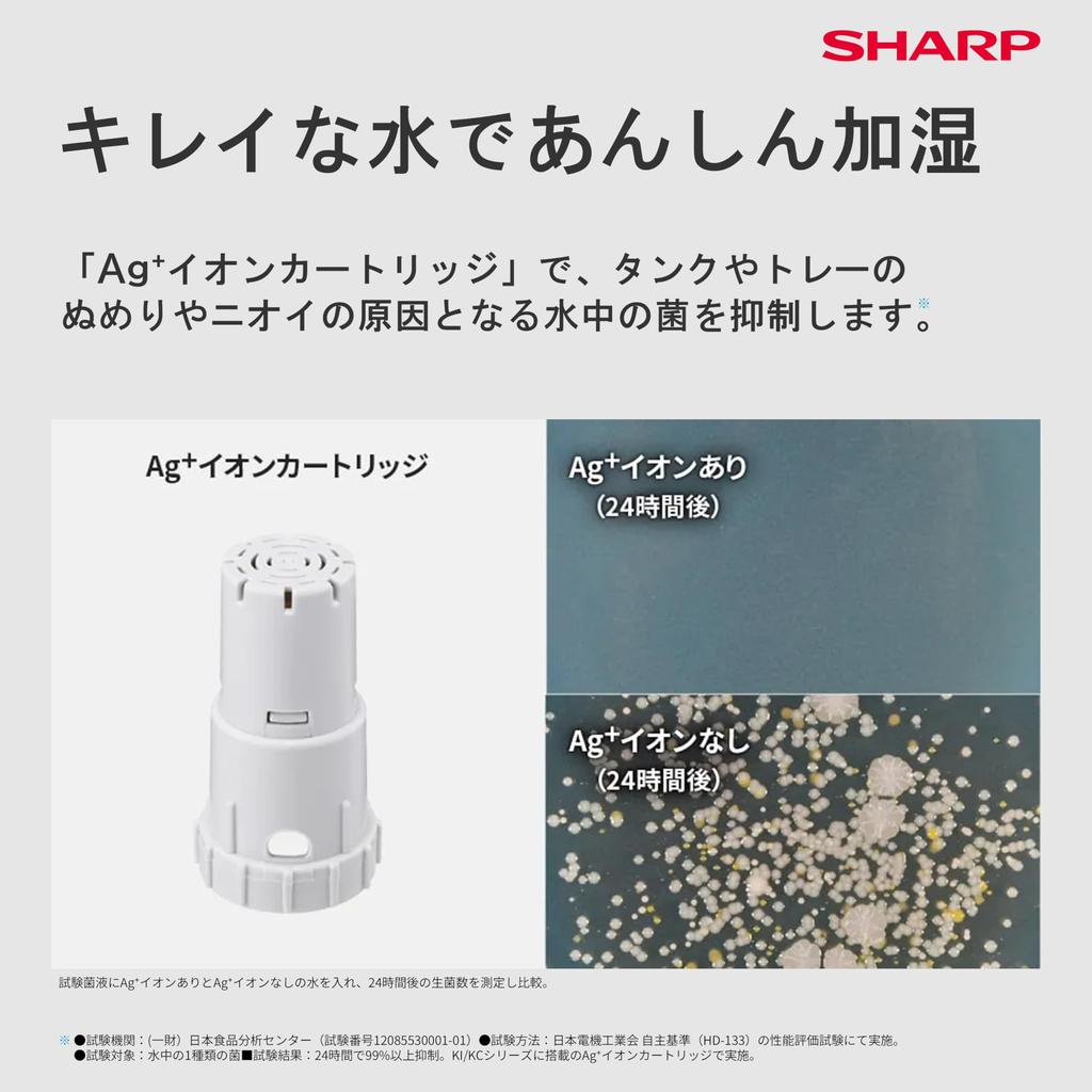Genuine Sharp Ion Cartridge for Humidifying Air Purifier [SHARP Product] Ag+ FZ-AG01K1