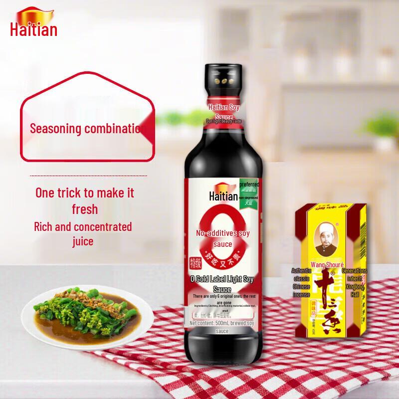 Haitian Gold Label Light Soy Sauce & Thirteen Spice Combo