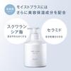 Musee Cosmetics Milk Lotion Moist Plus Fruity Musk Scent 300mL (Body Care) Body Cream