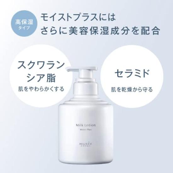 Musee Cosmetics Milk Lotion Moist Plus Fruity Musk Scent 300mL (Body Care) Body Cream