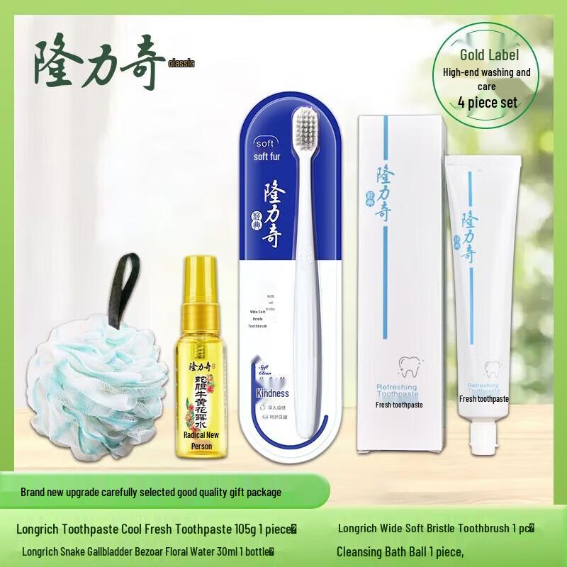 Longliqi Refreshing Oral & Bath Care Set