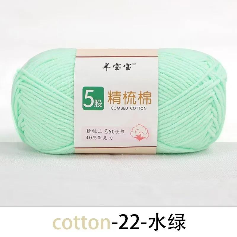 5 Strands Combed Cotton Wool Ball, 50g Handmade DIY Crochet Bouquet Blanket Baby Medium Coarse Milk Cotton Thread Scarf Yarn