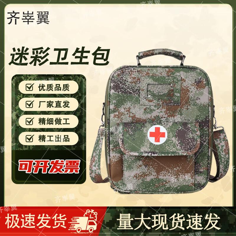 

Qishanyi Tactical First Aid Shoulder Bag