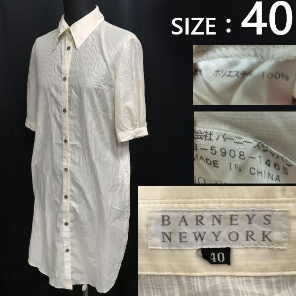 

Barneys New York lightweight three-quarter short sleeve shirt dress women’s 40 long beige
