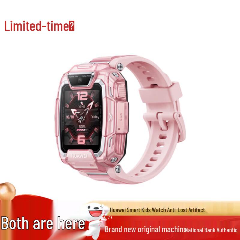 

Huawei Kids Watch 5 Pro (CN version)