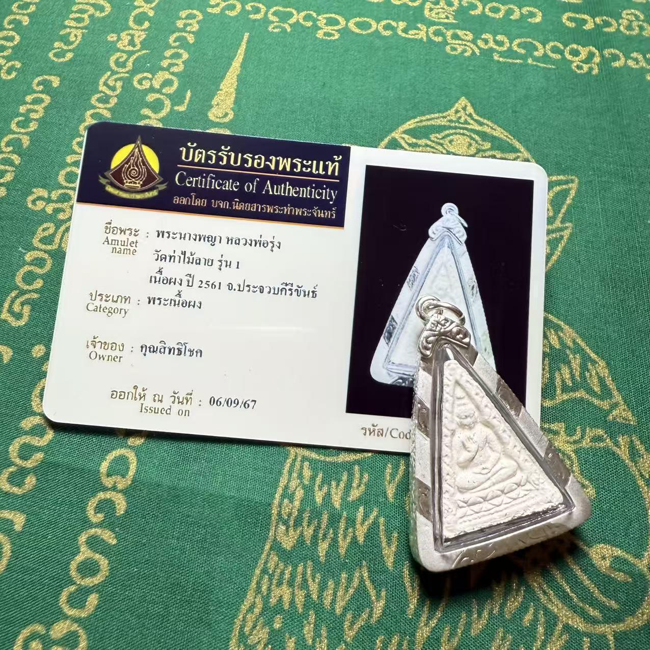 

2561 Nang Phaya Sirikit Yellow Queen: Authentic Thai Temple Design Tai Xinyuan