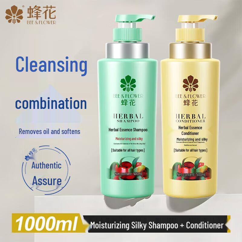 Pechoin Herbal Essence Moisturizing & Smoothing Hair Care Set