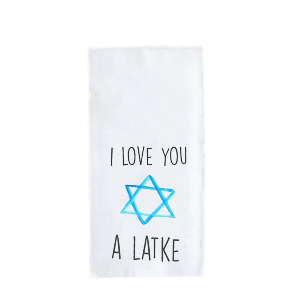 Je Tea Towel Je Kitchen Decor Rosh Hashanah Kitchen Decor Hanukkah Dishtowel Housewarming Hostess Gift Shabbat Shalom