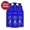 Nivea Intensive Body Lotion 400ml 3 Pcs