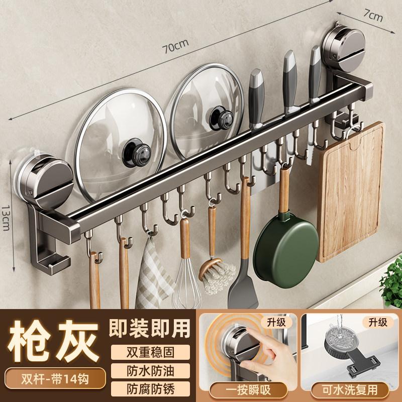 Suction Cup, Kitchen Hook, No Punching, Hanging Rod, Pot, Spoon, Shovel, Hanger, Multi-functional Wall Hanging Rack, Door Storage