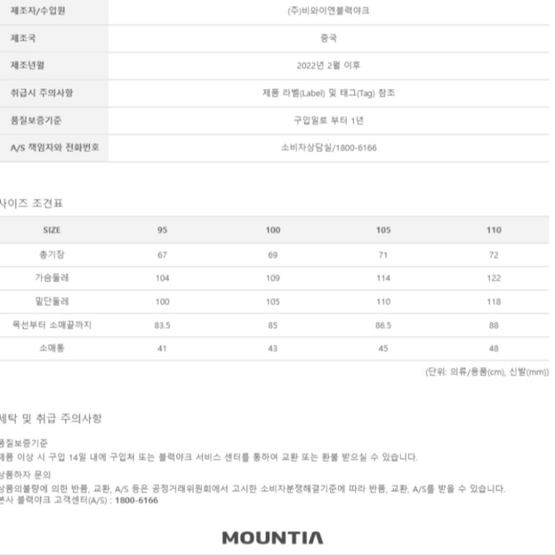 [Mountia] Mountia Spring SuMMer Men S Merida M Jacket 1 1MqjkS2005