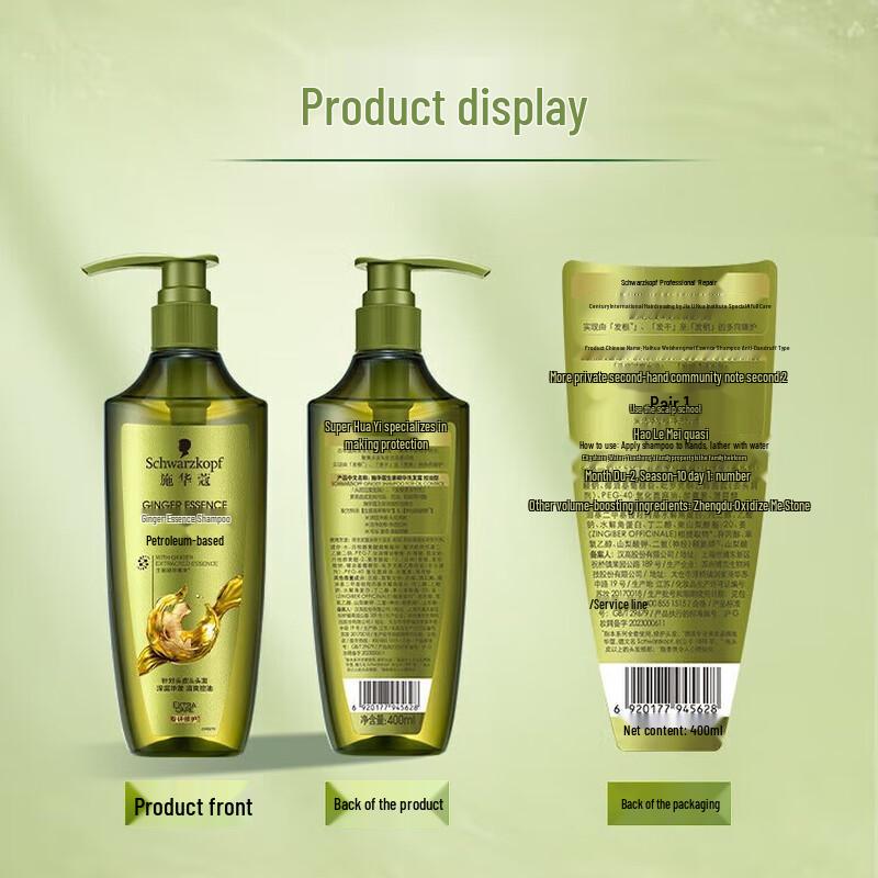 Schwarzkopf Ginger Essence Oil Control Shampoo