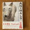 [USED] Atsuhiko Misawa ANIMALS