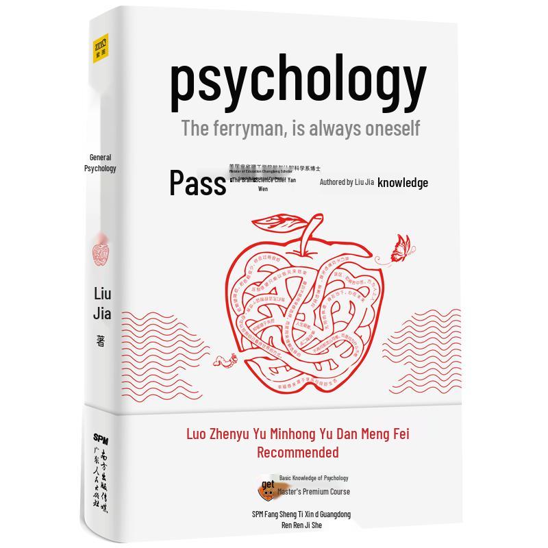 General Psychology: The Ferryman Is Always Yourself 30 Lectures