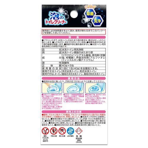 5 packets of foam toilet cleaner. Removes black and yellow stains from the toilet puddle area.