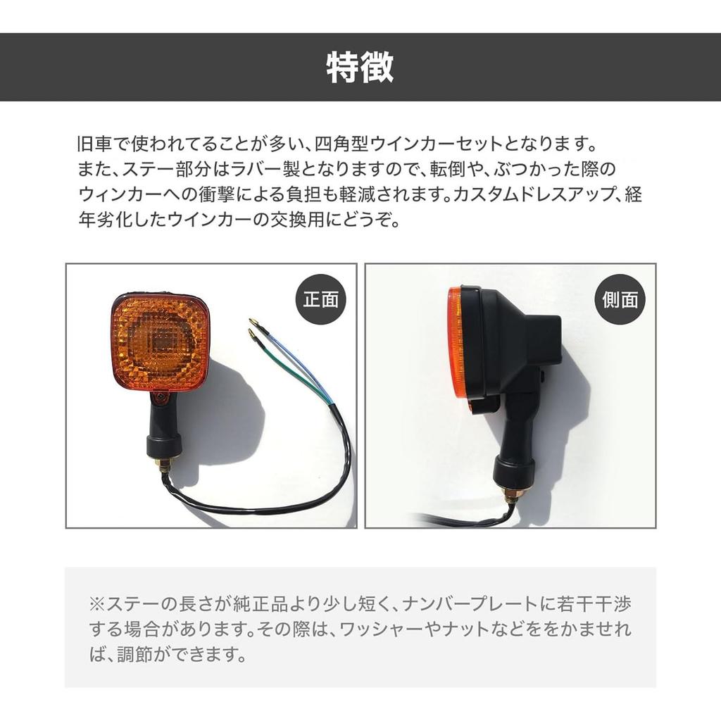 Archnote CT110 CG125 Motorcycle Turn Signal Rear Square Light Lamp Rubber Stay, Hunter Cub, Set of 4, Amber