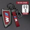 BBJB8 Car Remote Key Case Cover Shell For BMW M X1 X3 X5 X6 X7 1 3 5 6 7 Series G20 G30 G11 F15 F16 G01 G02 F48 Accessories Keychain