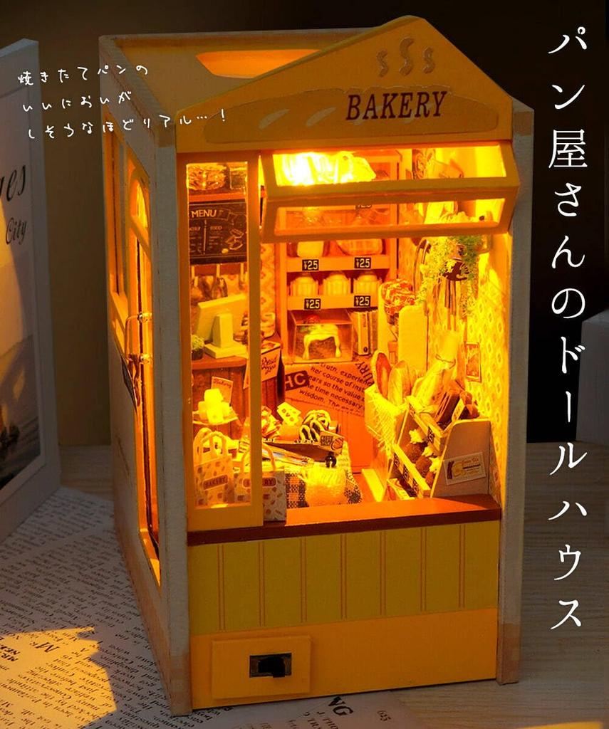 Moin Moin Dollhouse Miniature DIY Kit Paper Craft Bookends Easy Book Town Beautiful Classical Retro Realistic Design LED Light Included Set,