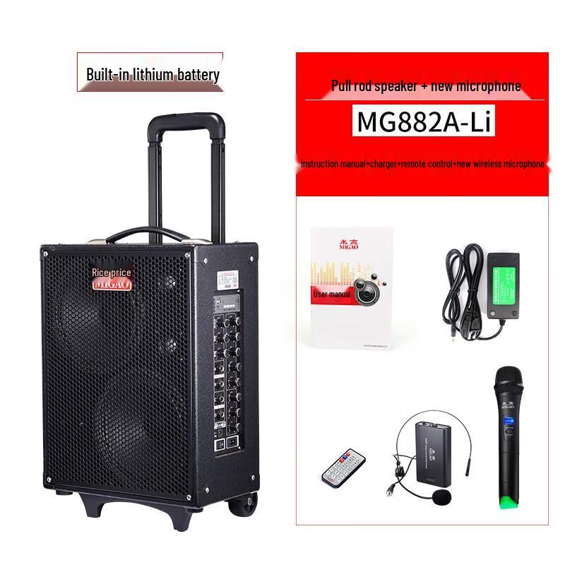 Miga MG882A Portable Acoustic Guitar Amplifier