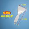 Refrigerator Ice Scraper, Freezer Deicing Shovel Tool for Kitchen and Home, Medium