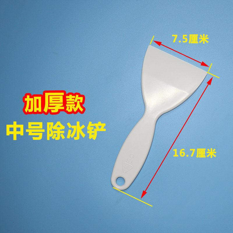 Refrigerator Ice Scraper, Freezer Deicing Shovel Tool for Kitchen and Home, Medium