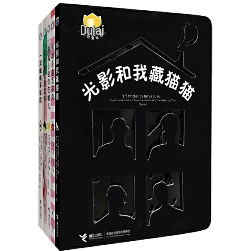 Du Lai Creative Interactive Toy Book Set