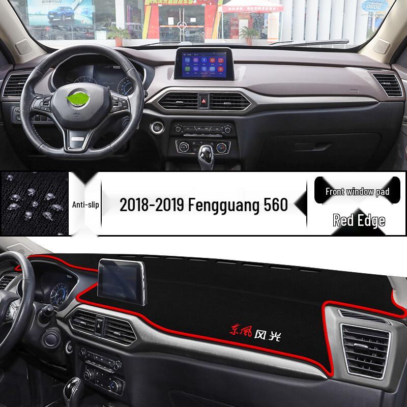 Compatible Anti-Glare and Heat Insulation Dashboard Mat for Dongfeng Fengguang S560