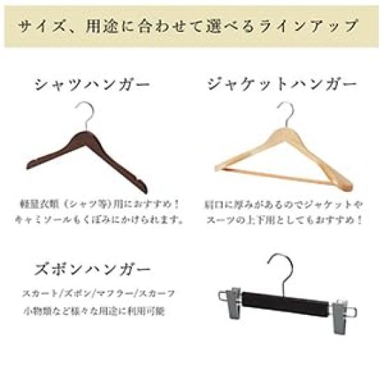 Tamatoshi Wooden Hanger for and Made from Ideal for Stores and 45cm Set of Antique Brown Hooks, 360-Degree Rotating, Non-Slip, Pants, Trousers,