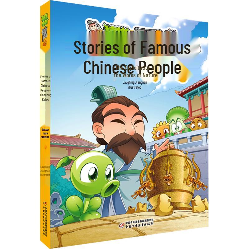 Plants vs. Zombies 2 Chinese Scientists Storybook