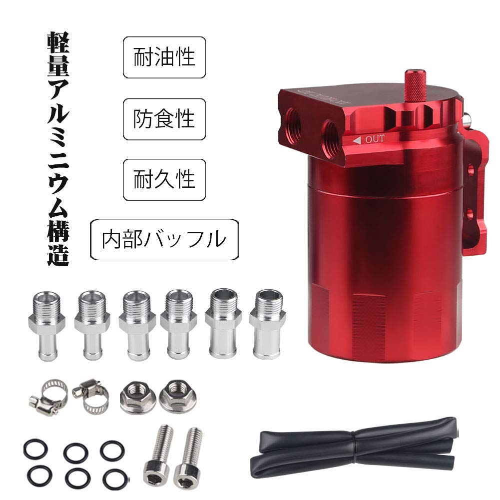 10.1 Fl Oz (300 Ml) Catch Tank, Cylindrical Type, Aluminum, Hose Included, Red