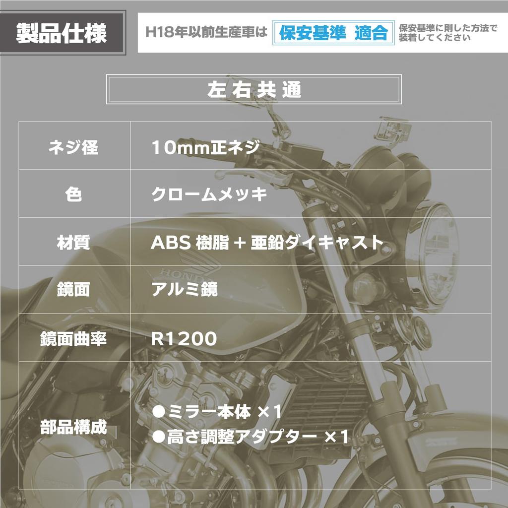 TANAX Napoleon Ball Joint Mirror Chrome (Square), Plated, 10mm, Right-Handed Thread, AM-101-10