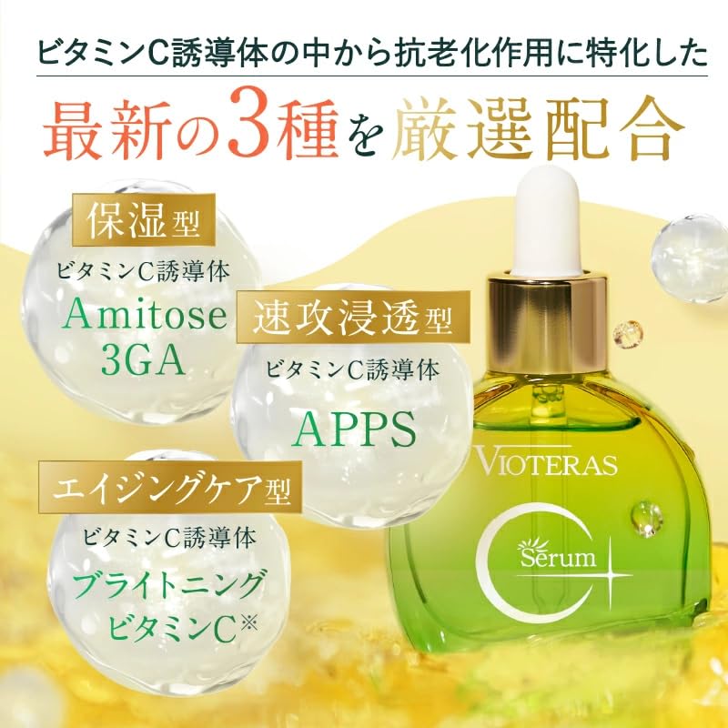 VIOTERAS Clear Skincare Vitamin C Coenzyme Coenzyme C+ Serum, 20ml, Serum, Derivative, Q10,