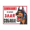 Stickers Be Careful! Evil Dog Vinyl Detachable Waterproof Outdoor Car Bumper Window Decoration Car Accessories M1625