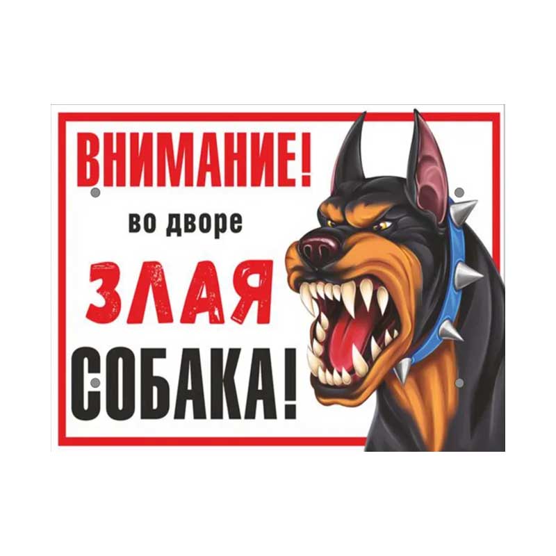 Stickers Be Careful! Evil Dog Vinyl Detachable Waterproof Outdoor Car Bumper Window Decoration Car Accessories M1625