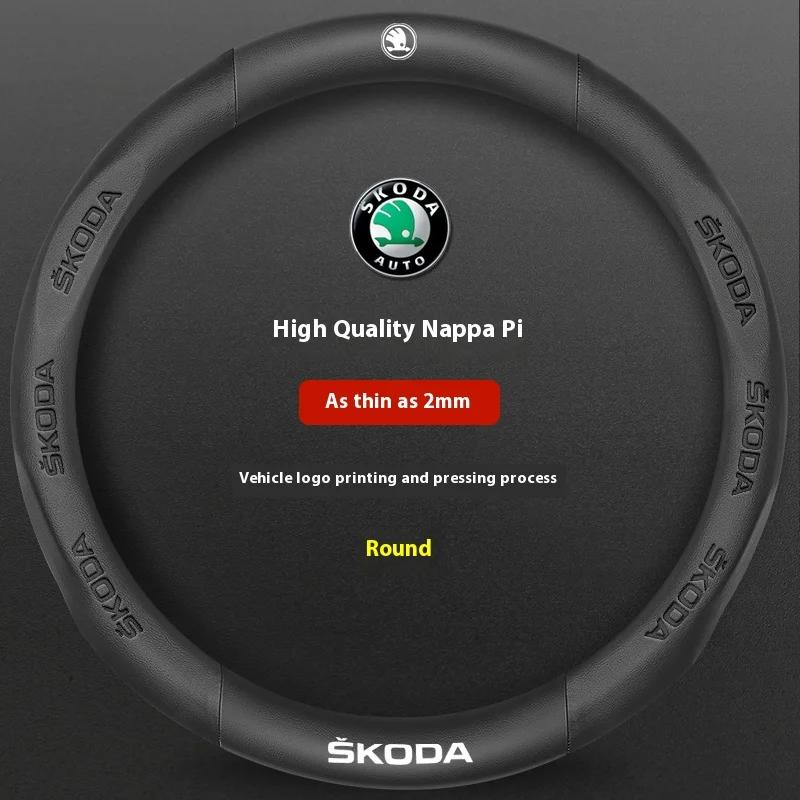Pro vůz Škoda Protiskluzový kožený potah volantu z uhlíkových vláken Pro Škoda VRS Kodiaq Karoq Kamiq Octavia a7 Scala Superb Yeti F