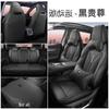 2024 Changan CS75PLUS Second/Third Gen Full Wrap Seat Cover - All-Season Car Cushion