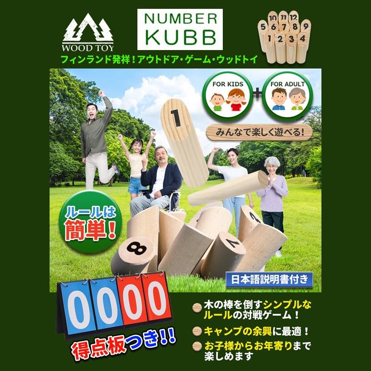 From Leisure WinJapan with Japanese Instructions [Originating Finland] Sports, Outdoor, Camping, Game, (Includes Scoreboard)