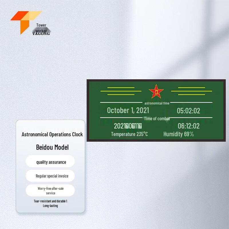 Ta Gong Beidou Astronomical Standard Clock