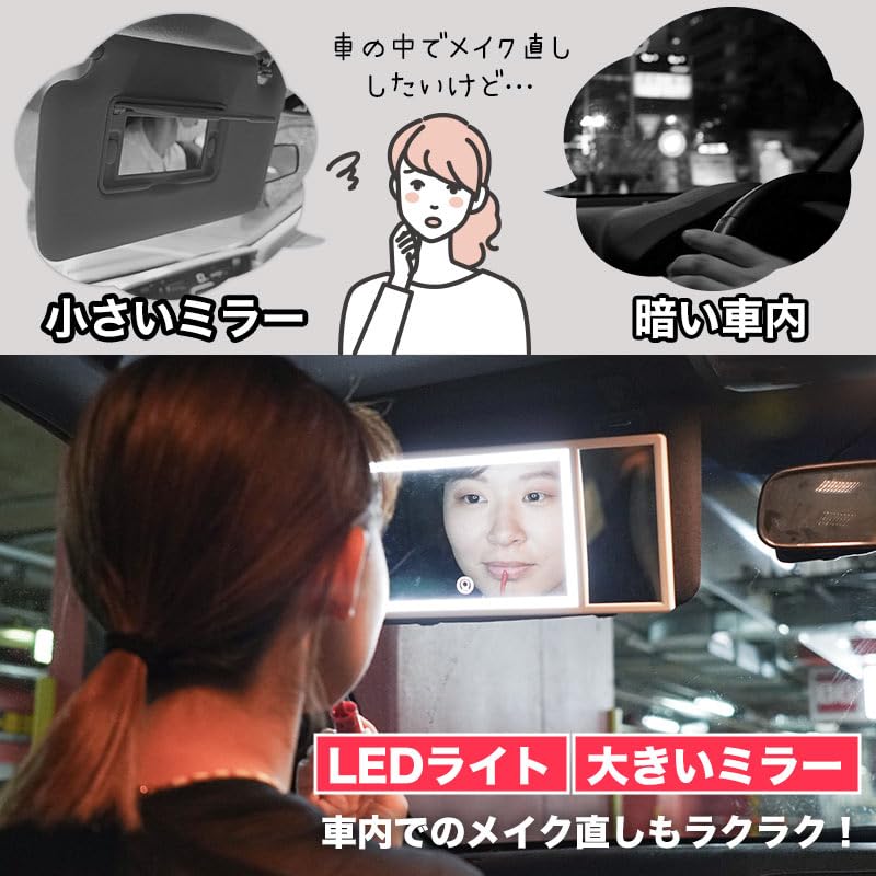 THANKO MAKMAGCWH Large LED Makeup Mirror for Car Retrofit