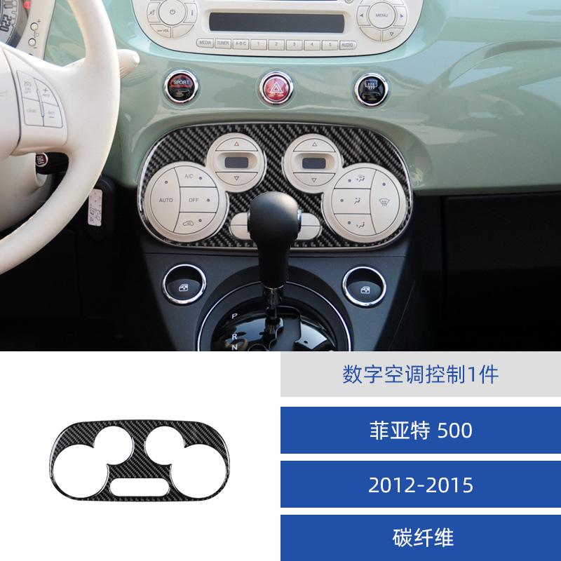 

for 12-15 Fiat 500 car interior modification carbon fiber digital air conditioner control decoration stickers чёрный