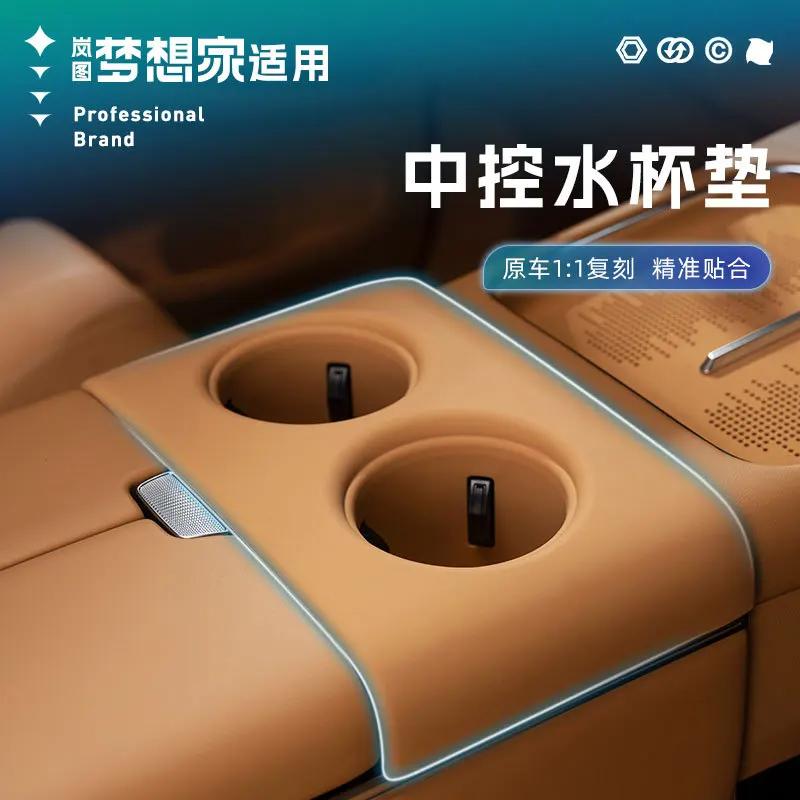 For VOYAH Dreamer 2025-2026 Central Control Armrest Box Water Cup Silicone Pad Anti Slip Odorless Waterproof Interior Modified