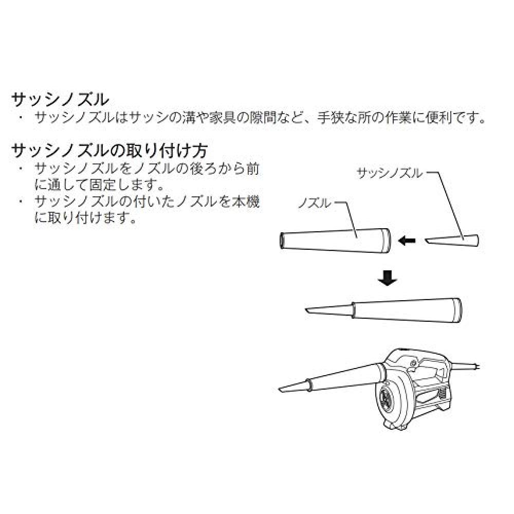 Makita Blower MUB400