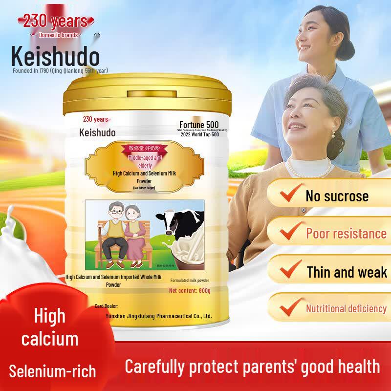 Jingxiutang Adult & Elderly Nutritional Milk Powder