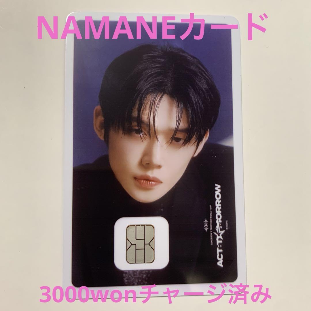 

[USED] TXT Yeonjun NAME CARD ACT TOMORROW