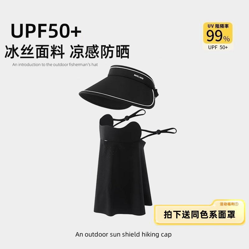 Big Eaves Empty Top Sun Protection Hat Women's Summer UV Protection Outdoor Sun Protection Mask Sun Hat Cycling Sports Sun Hat
