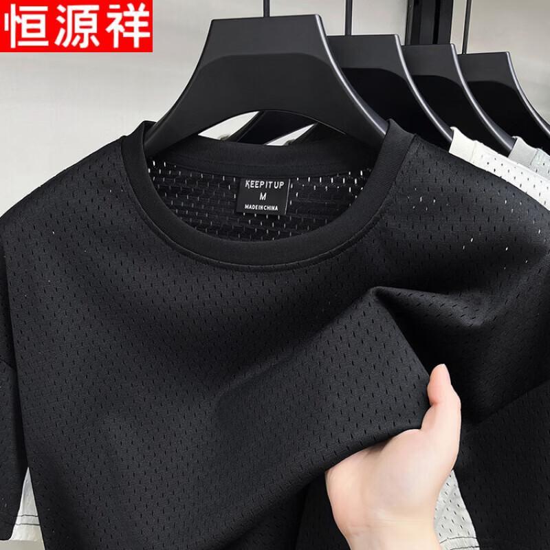 Hengyuanxiang Men's Mesh Breathable Ice Feel T-Shirt