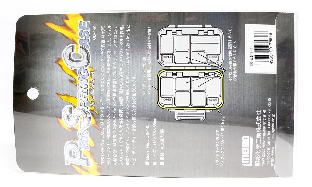 Meiho Obudowa sprężynowa Akiokun Pro CB-440(115 x 78 x 35 mm) Lub (5883)