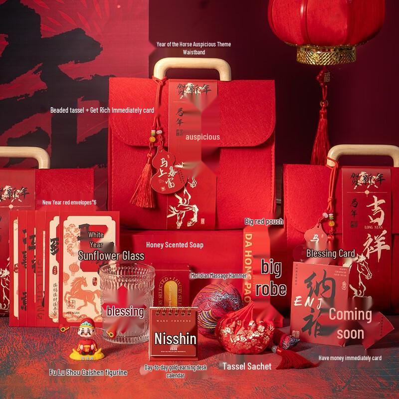 Aiqiyi SW Year of the Horse Commemorative Gift Set