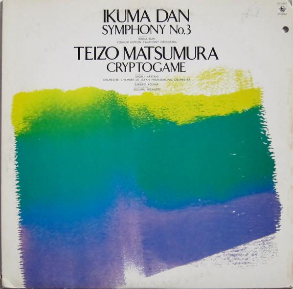 

LP Record IKUMA DAN, YOMIURI NIPPON SYMPHONY - Ikuma Dan: Symphony No. 3 / Teizo M GT9327 KING 1980 Japan Obi Classical