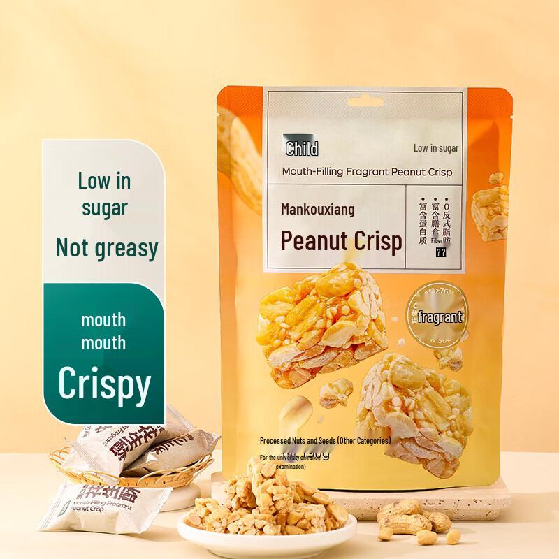 Qixian Full Mouth Fragrant Peanut Crisp 190g